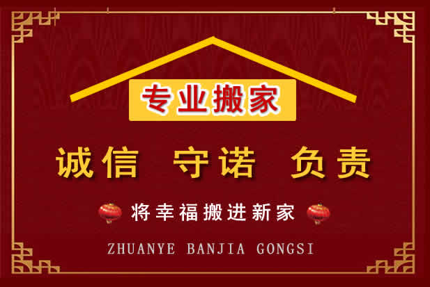 神木搬家电话