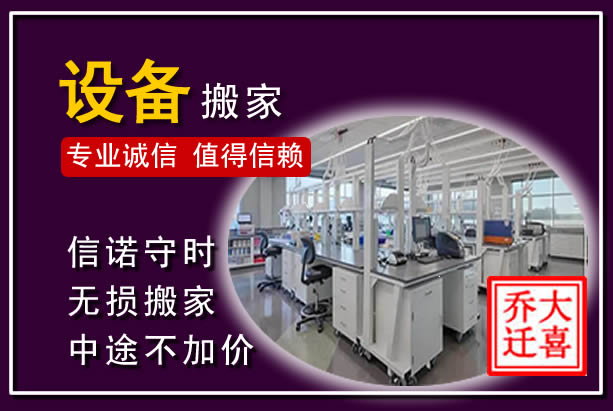 神木仪器设备搬运